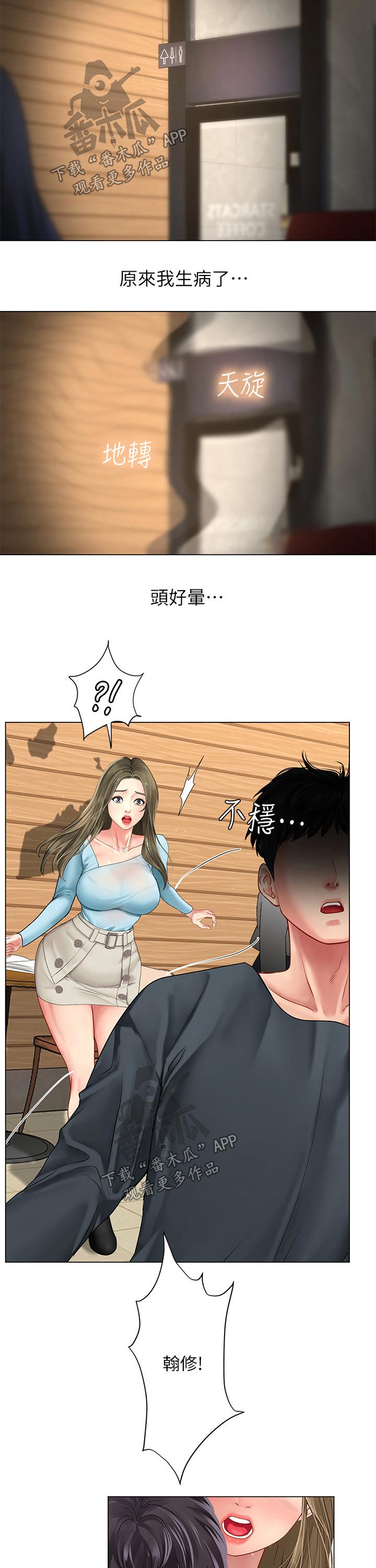 第132章：晕倒13