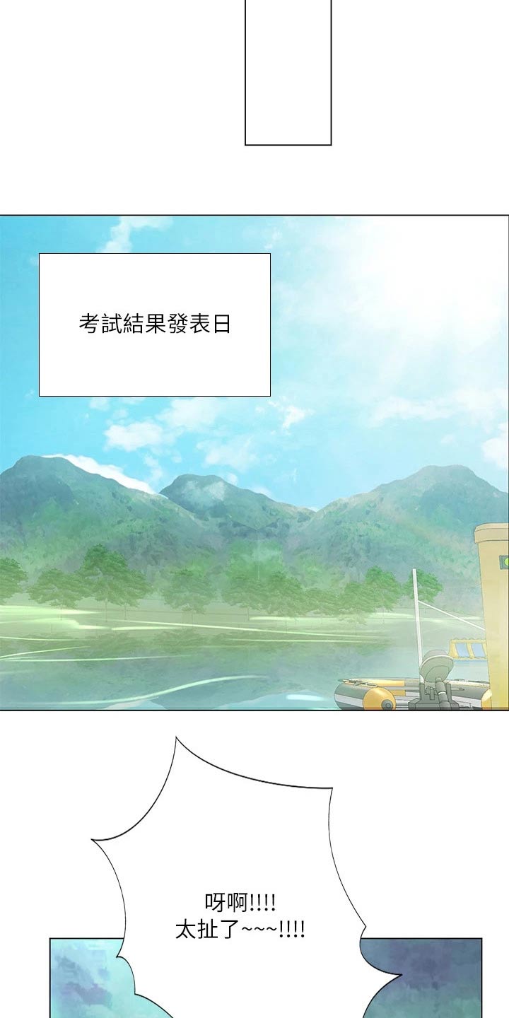 第183章：考试出表日8