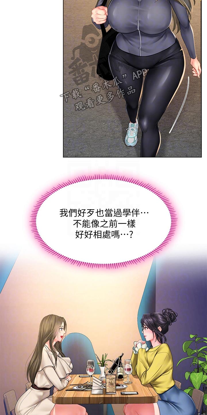 第163章：合格2