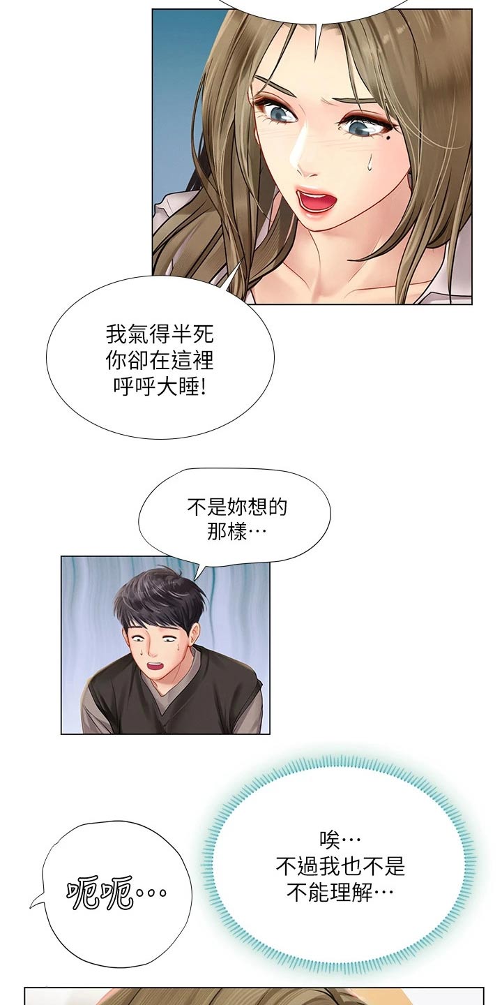 第174章：生气12