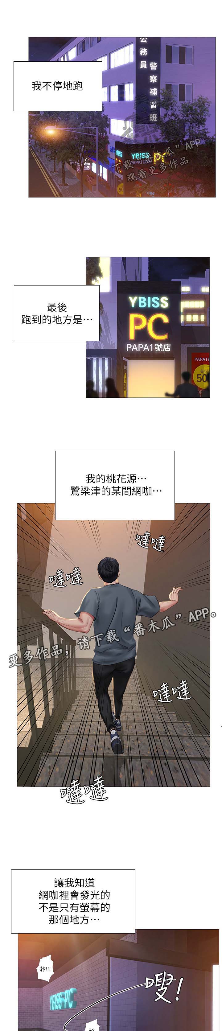第47章：这是不对的7