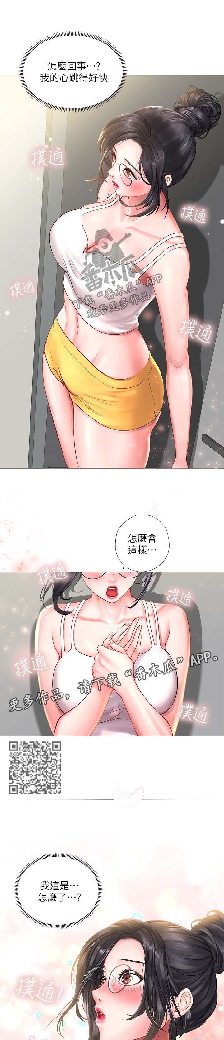 第51章：去一个地方6
