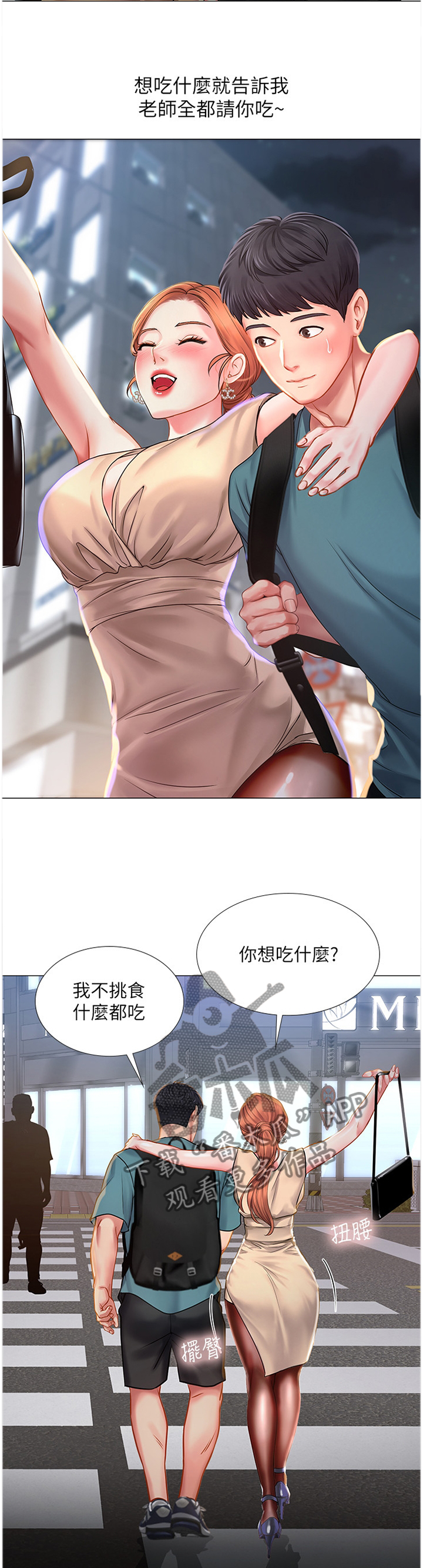 第68章：醉酒5