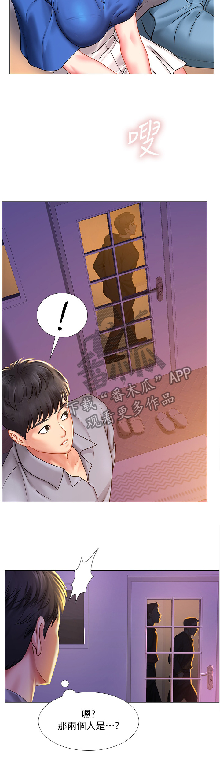 第78章：尾随10