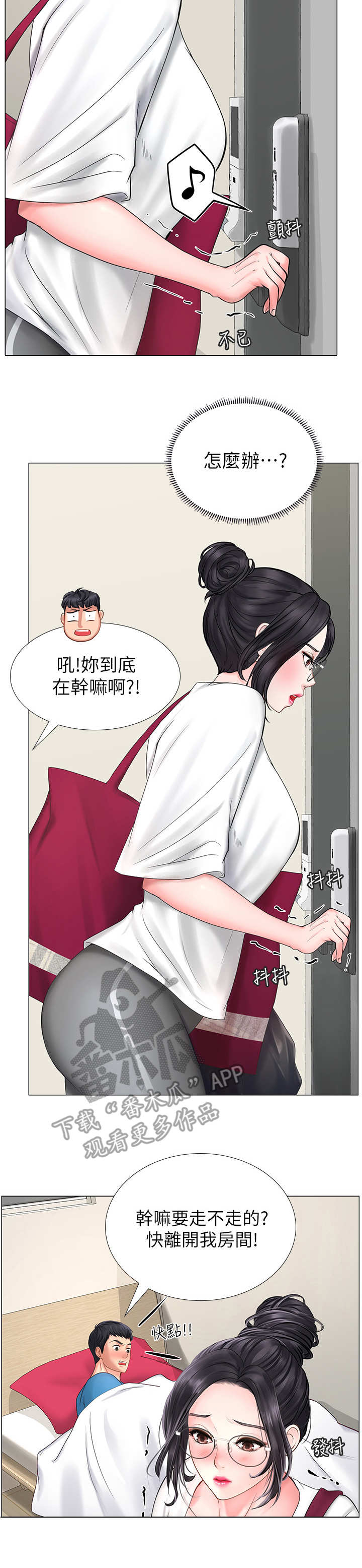 第19章：搜查9