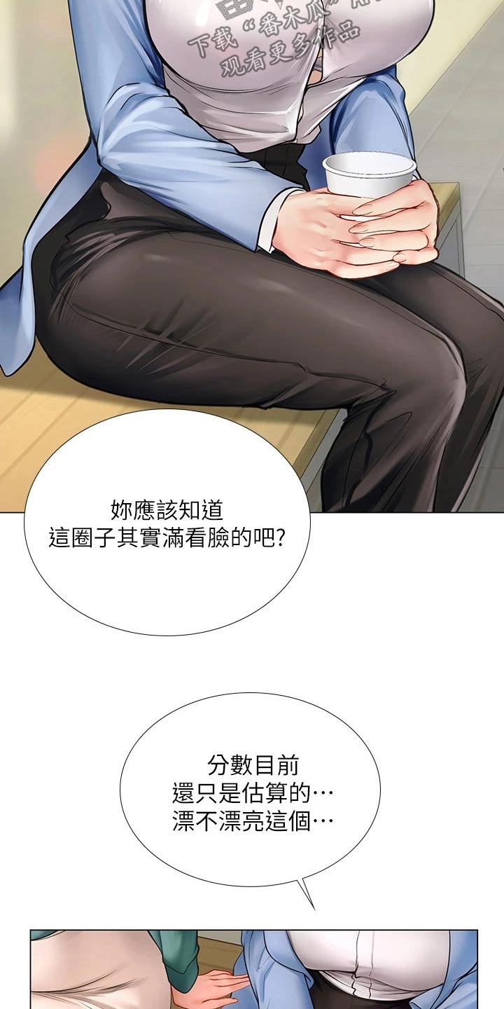 第173章：选择4
