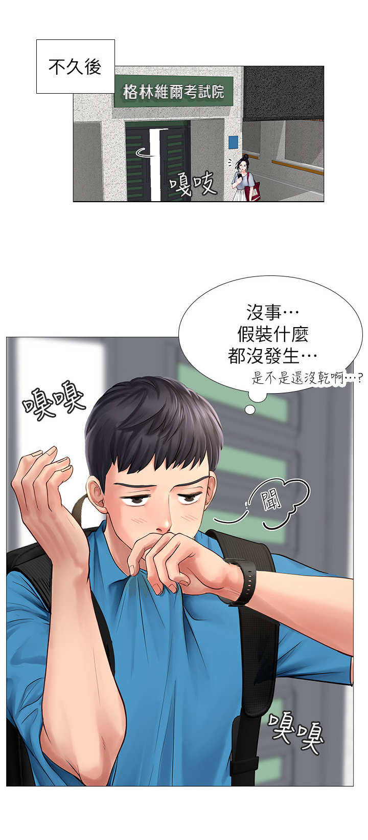 第15章：肚子痛3