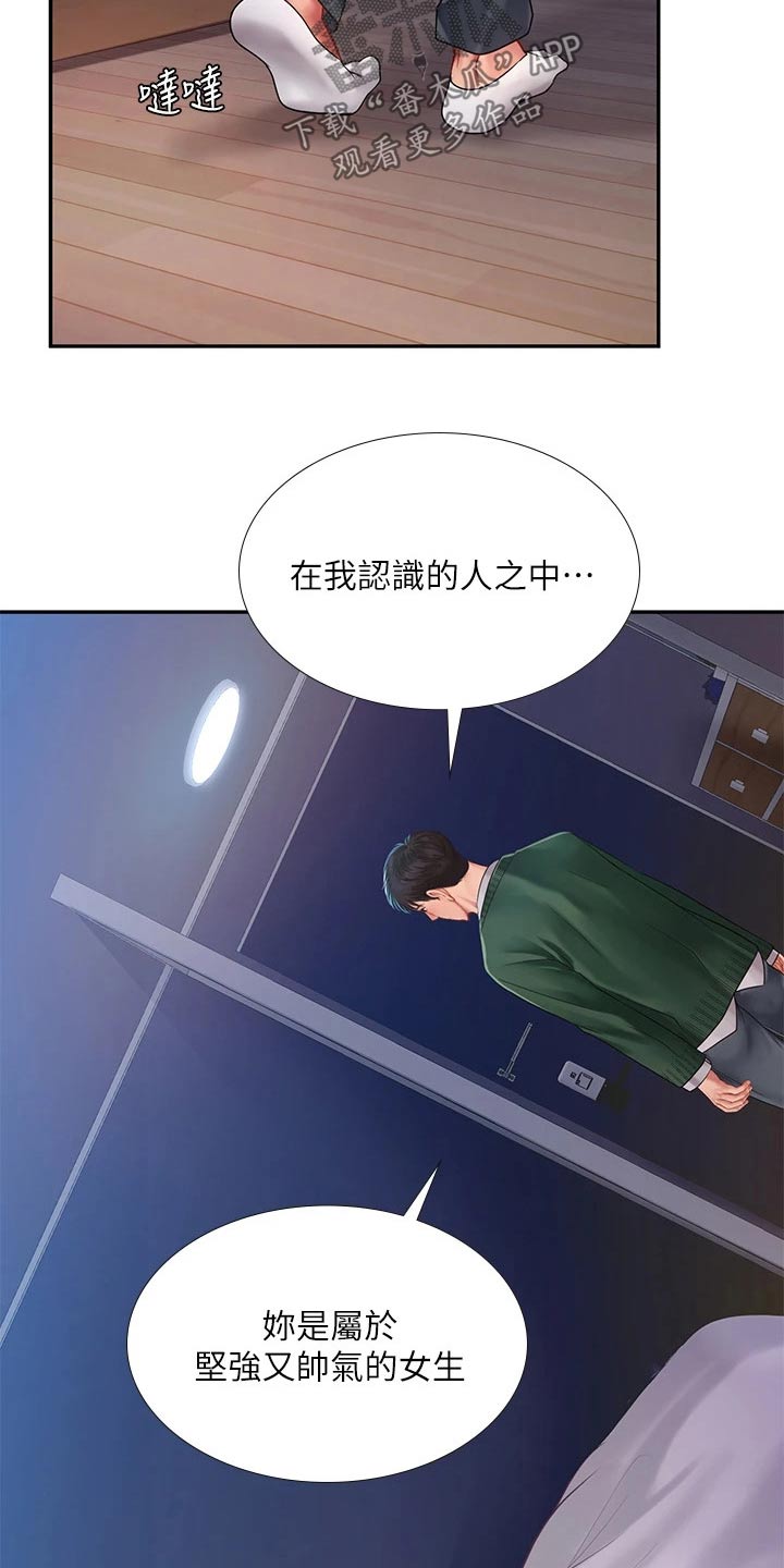 第152章：给我点时间27