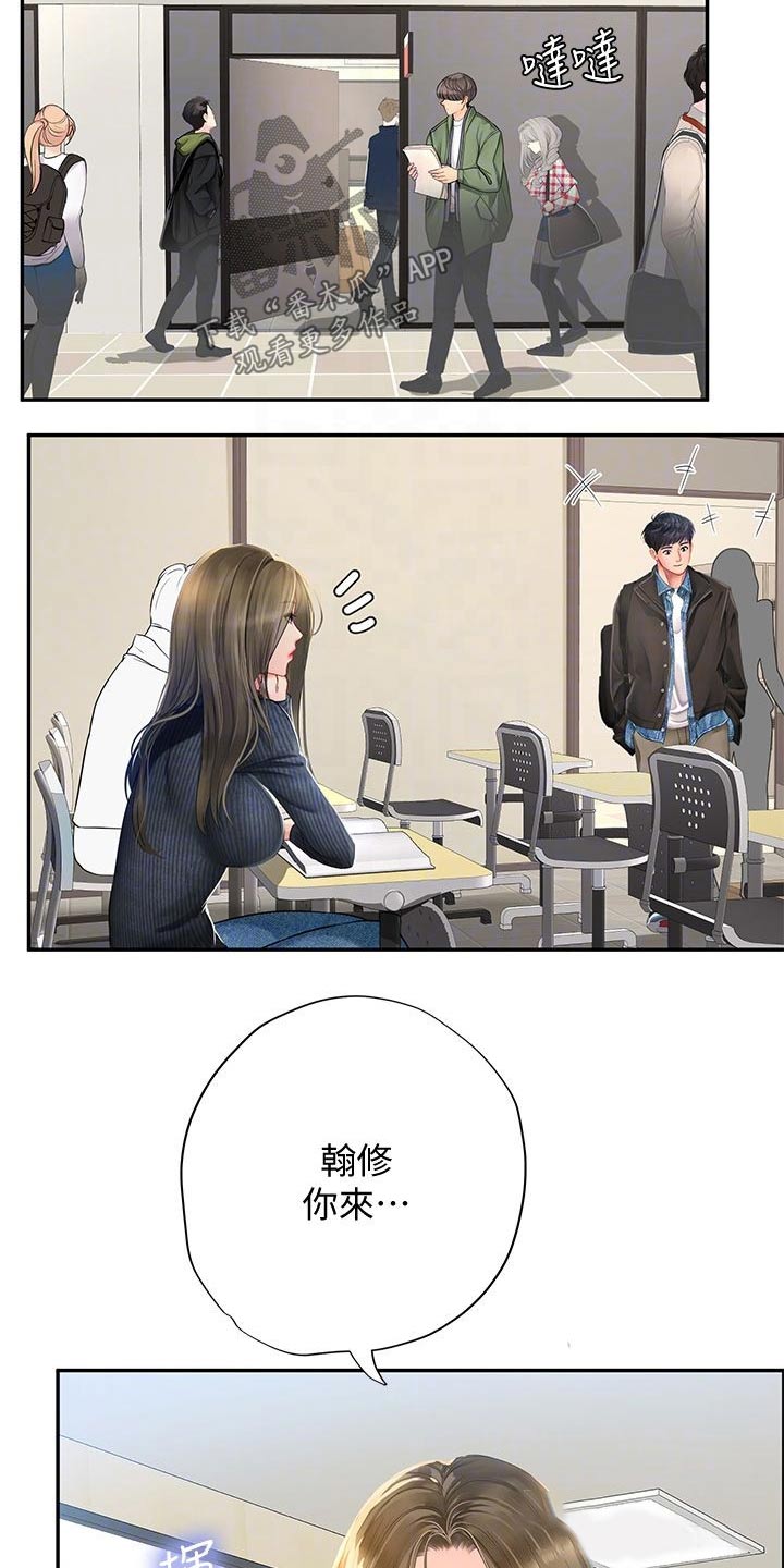 第153章：争锋相对17