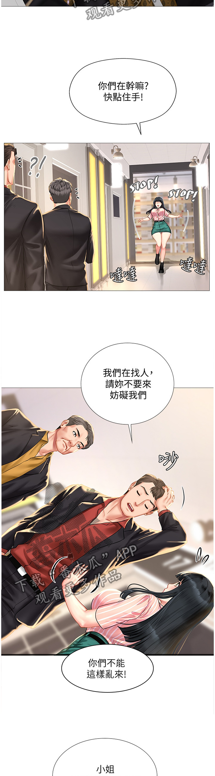 第79章：危机对策10