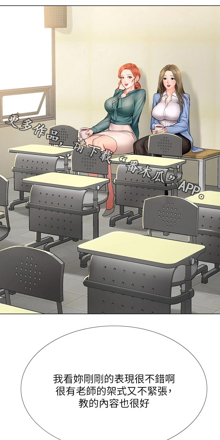 第173章：选择0