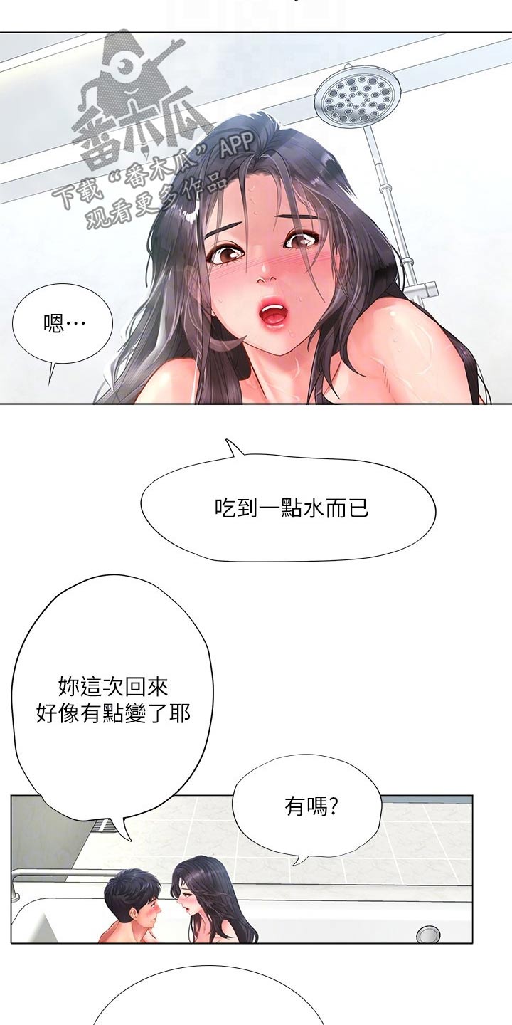 第143章：久违的重逢2