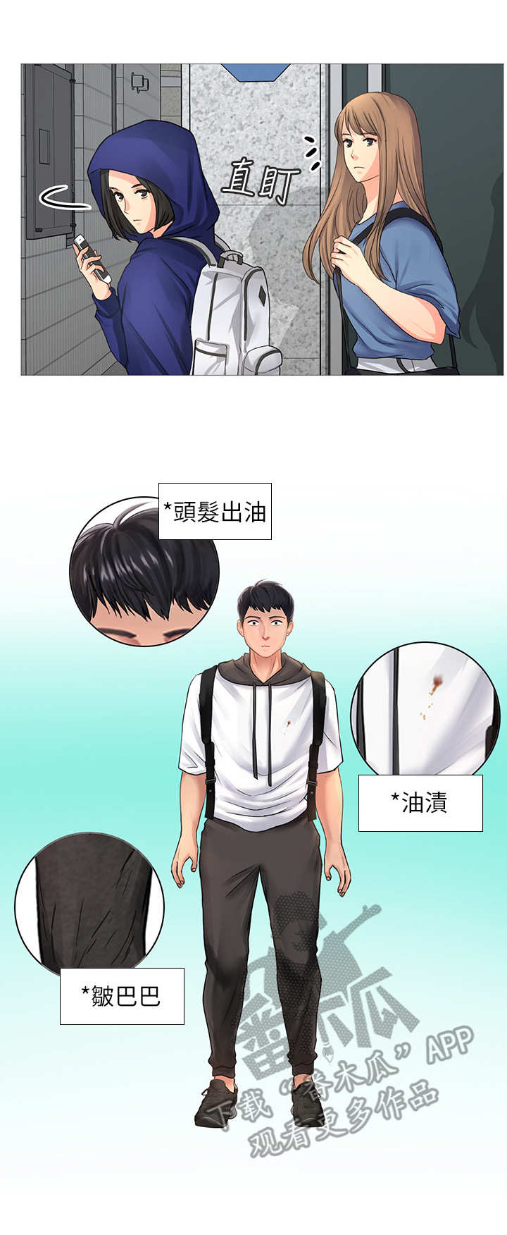 第15章：肚子痛0