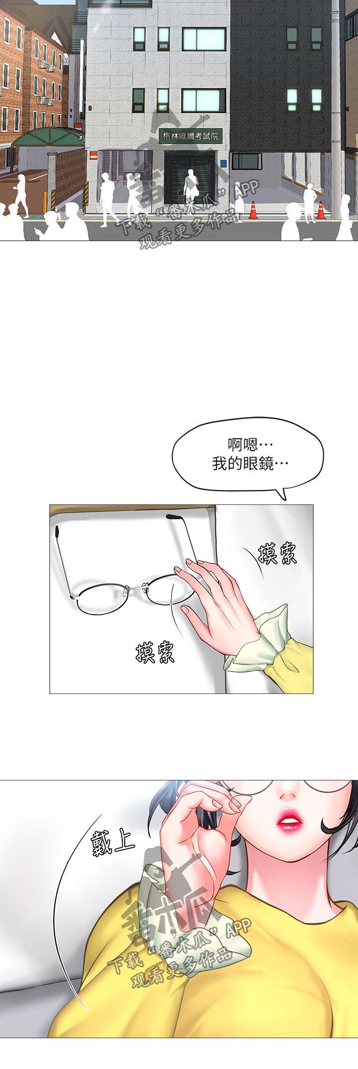 第50章：清醒5