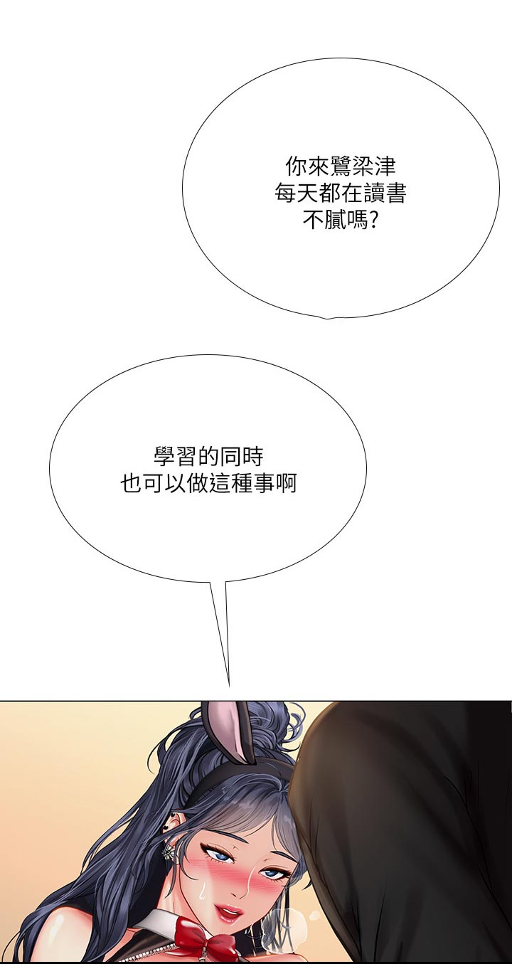 第128章：照顾6