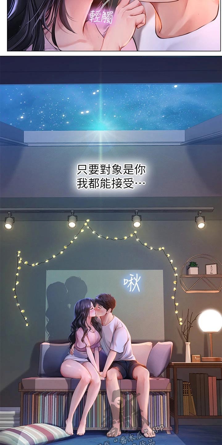 第182章：仰望星空20