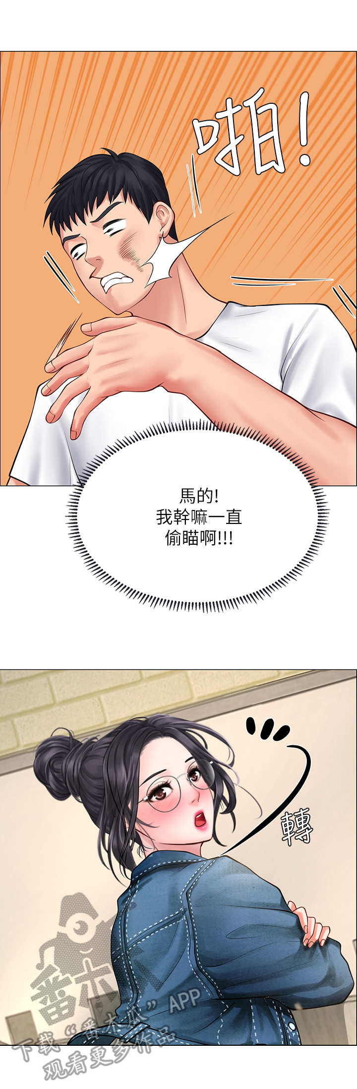 第33章：请客7