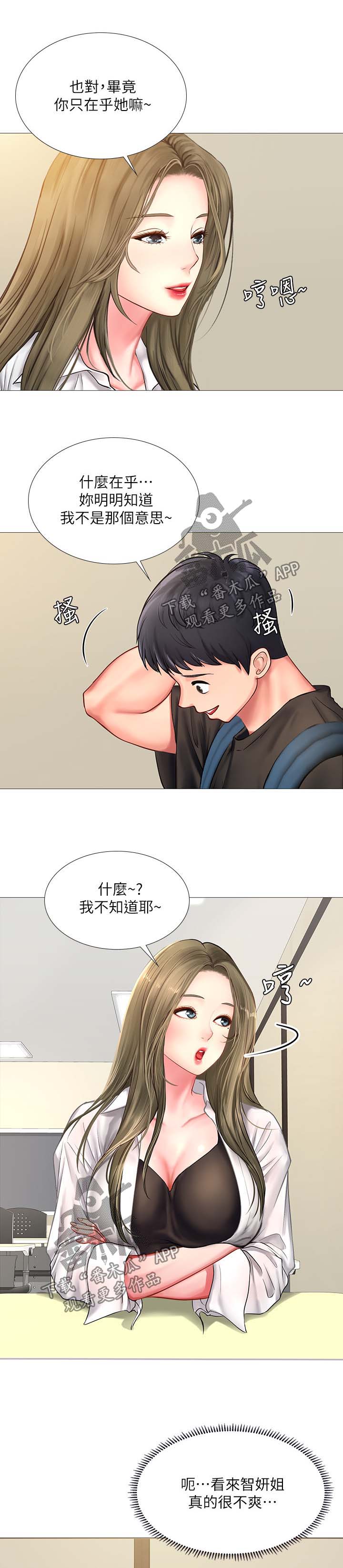 第51章：去一个地方13