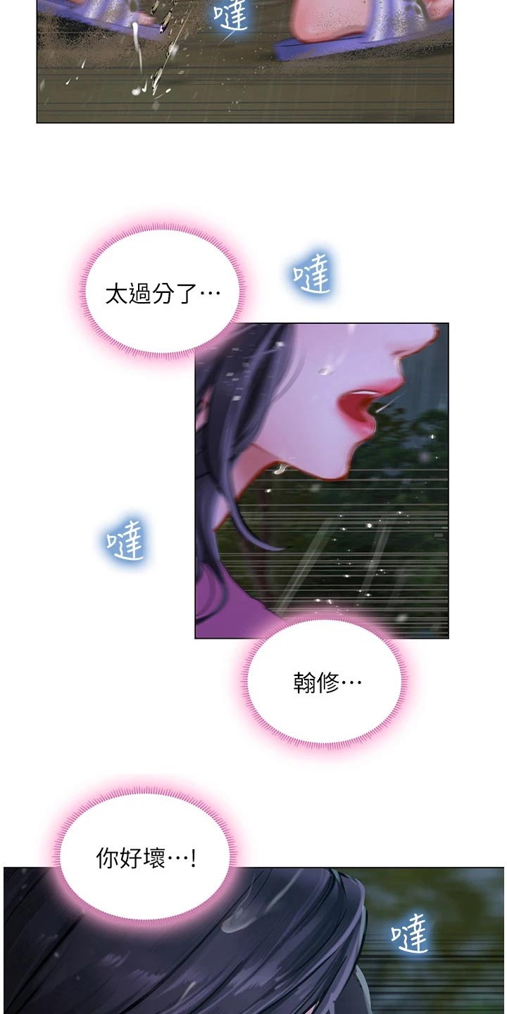 第187章：生气27