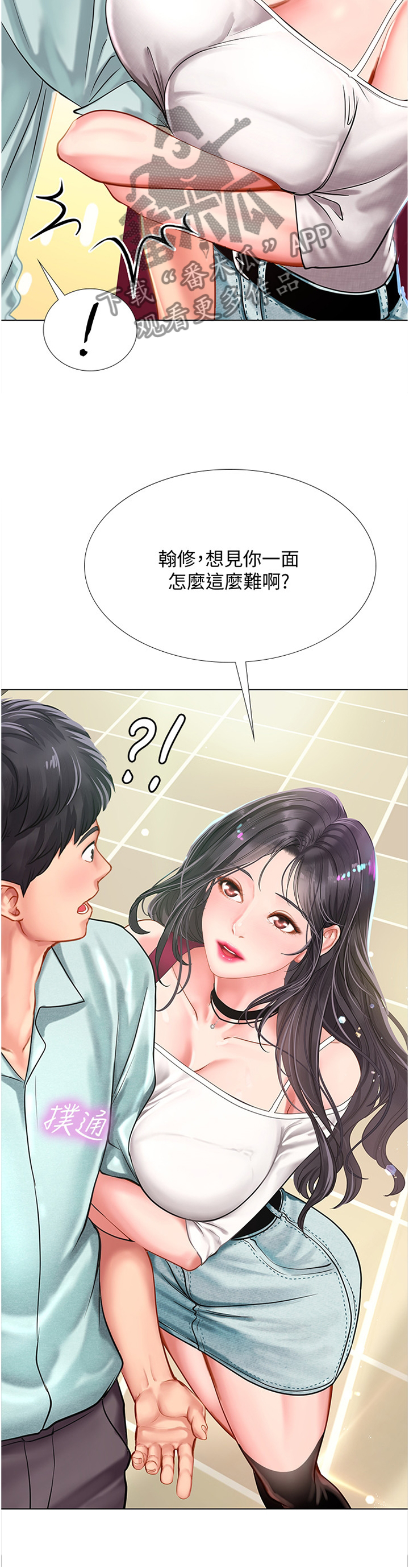 第115章：一起去吃烤肉吧!1