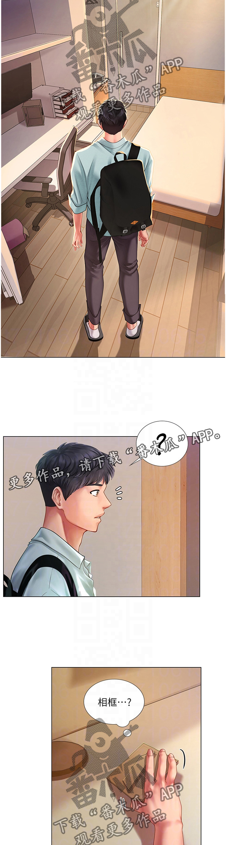 第120章：无法专注7