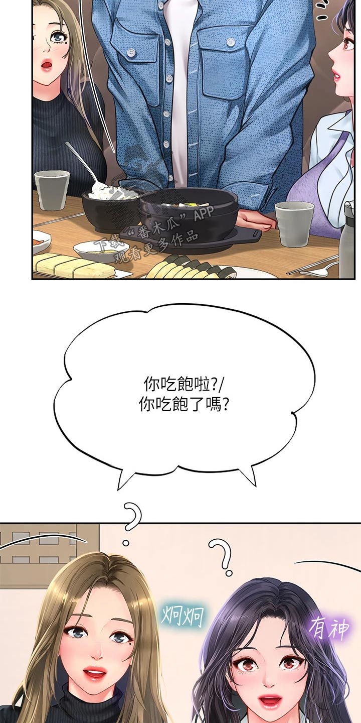 第154章：浪漫5