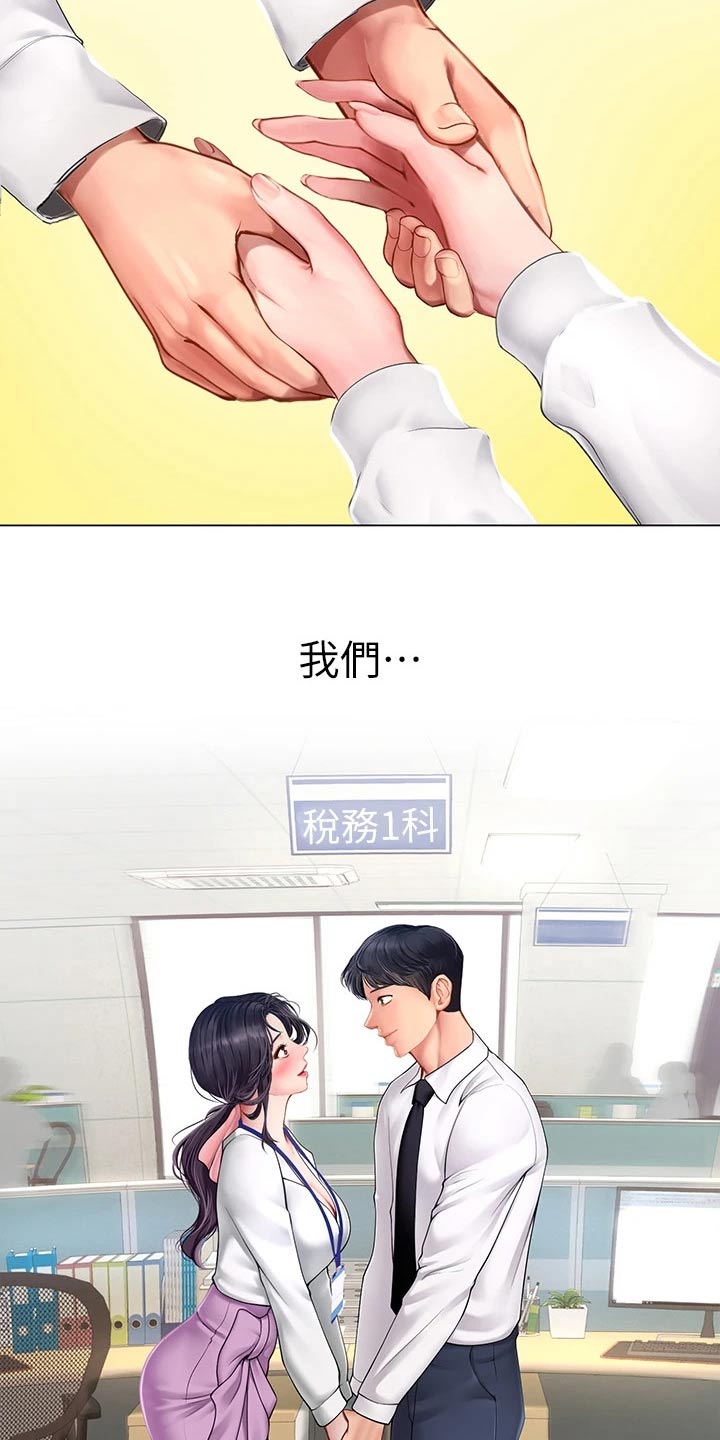 第191章：一起上班【完结】24