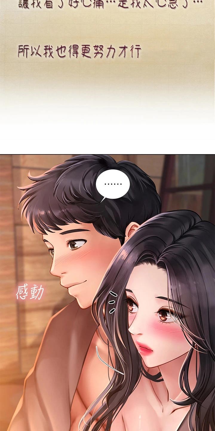第190章：日记15