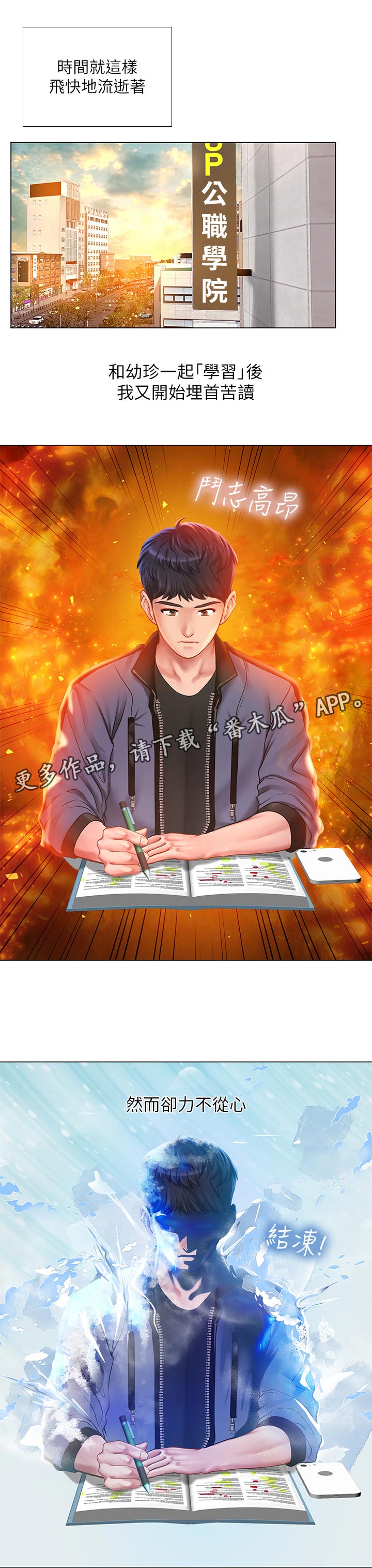 第130章：跟我来12