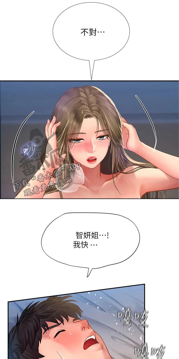 第152章：给我点时间9