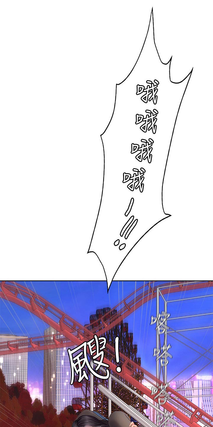第140章：游乐场9