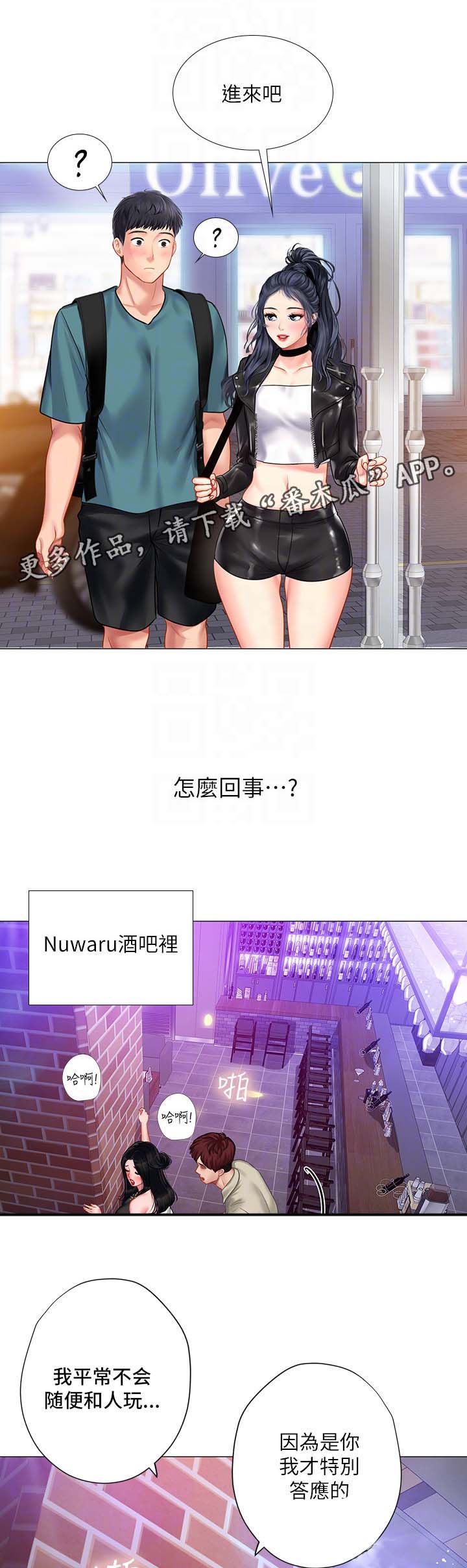 第64章：飙车10