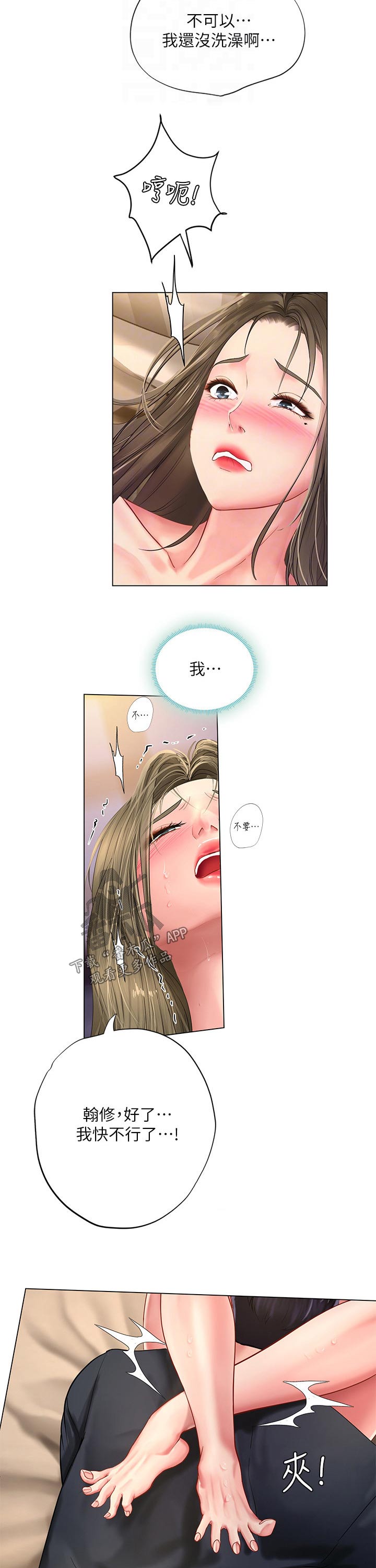 第135章：知足9