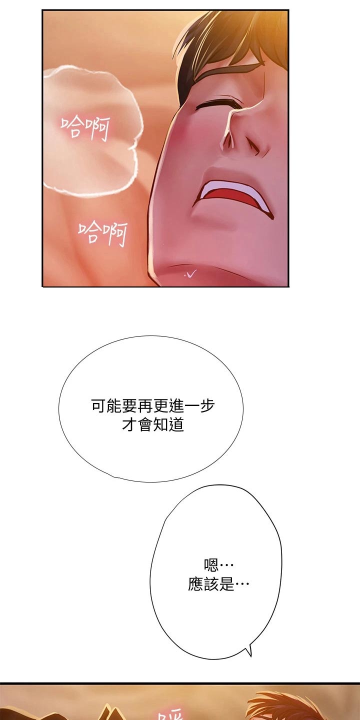 第156章：帮忙17