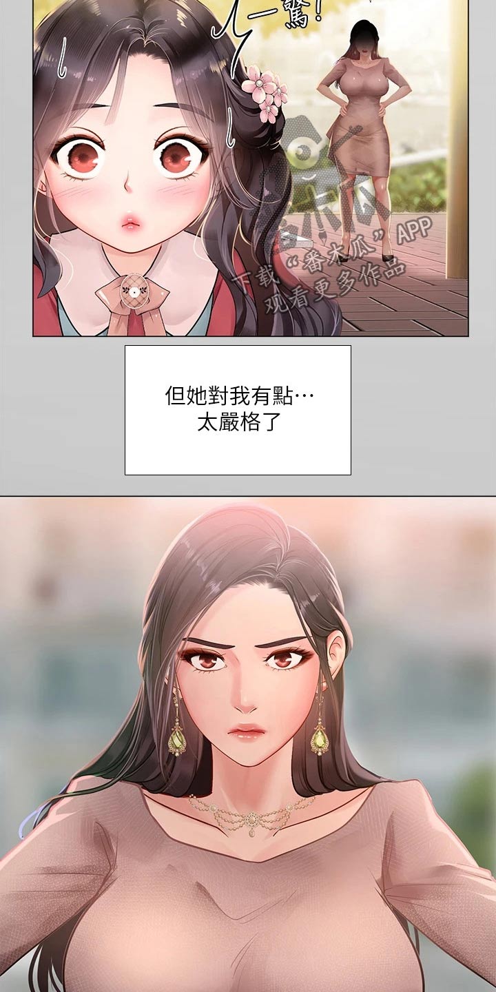 第145章：严格要求6