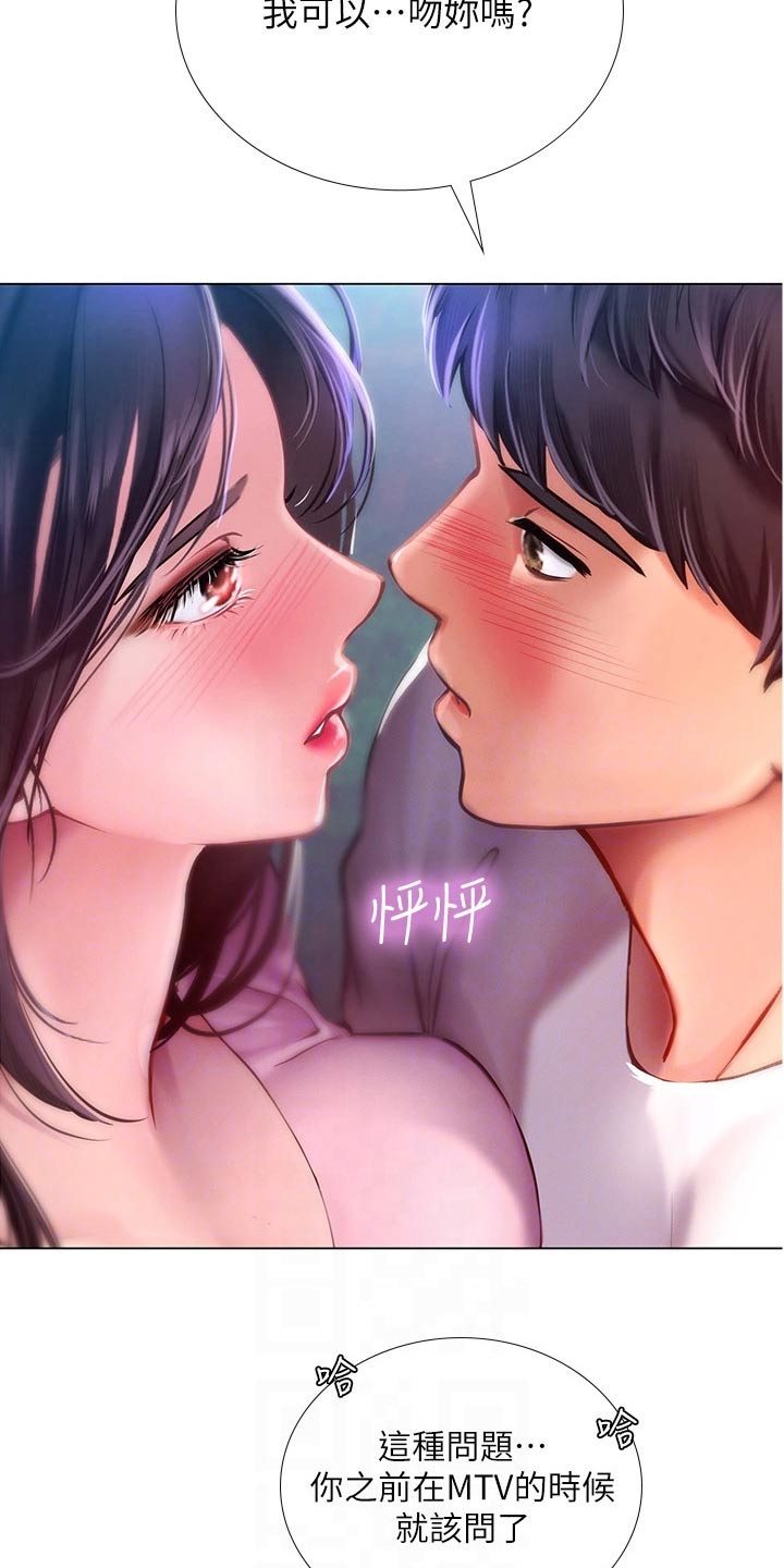 第182章：仰望星空18
