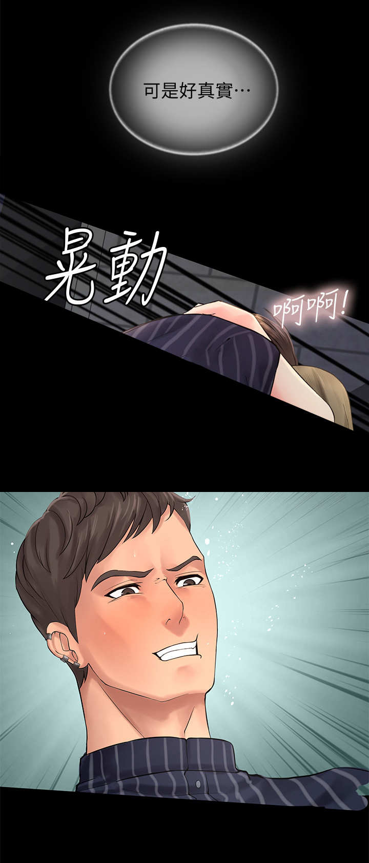 第14章：叫醒4