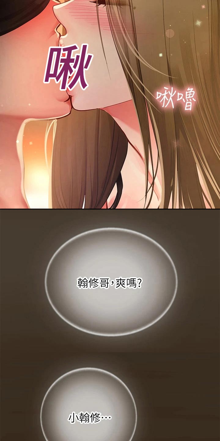 第157章：幻想15