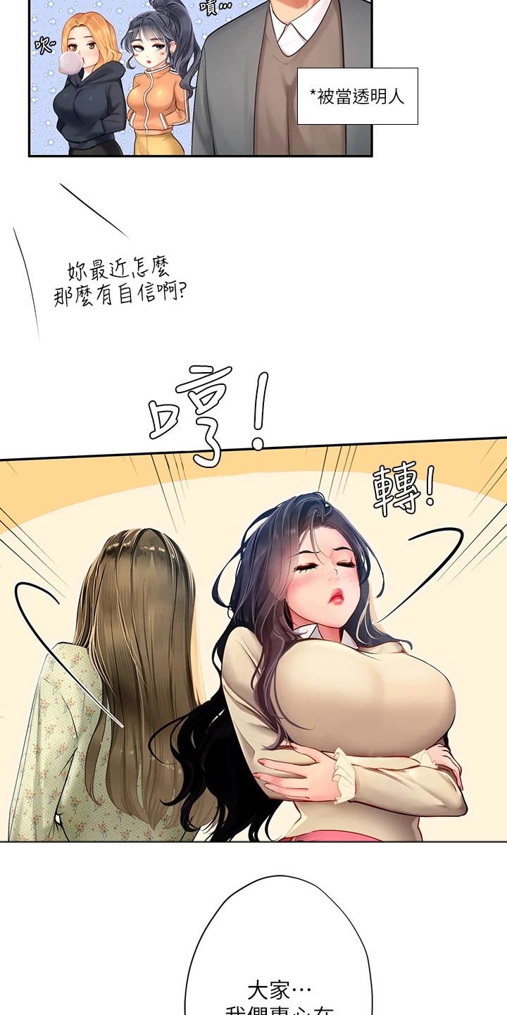 第158章：陌生10