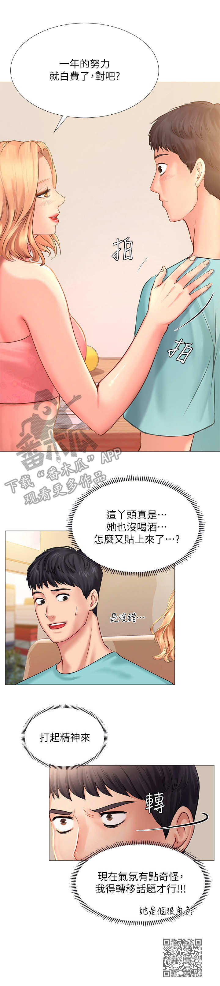 第39章：咖啡厅11