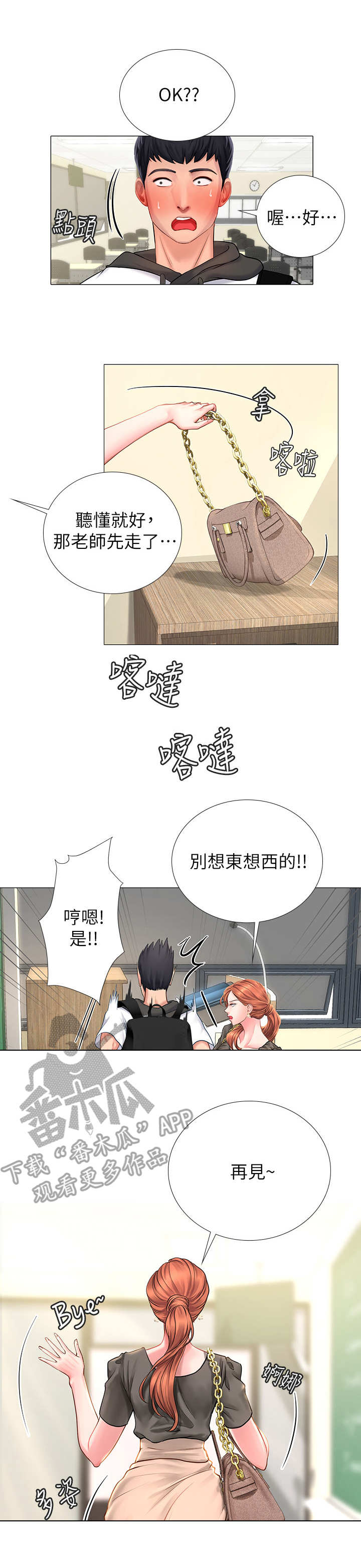 第9章：忠告8
