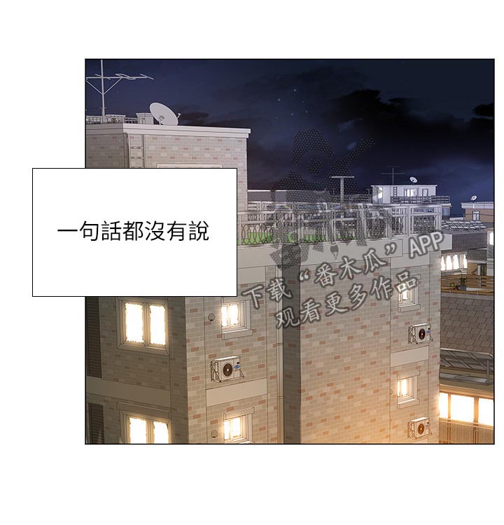 第54章：要不要跟我在一起10