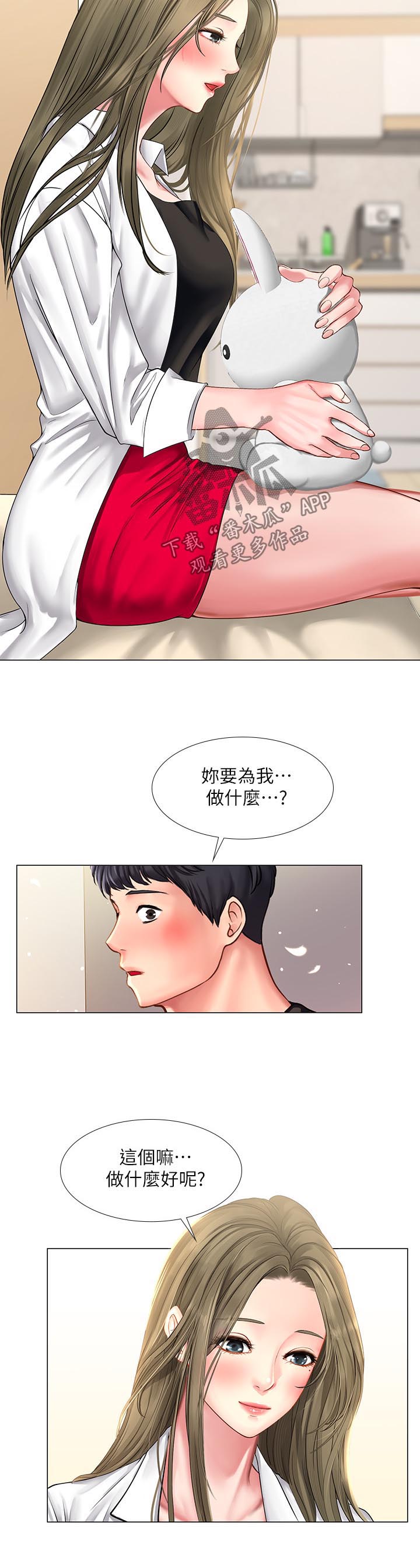 第55章：我想要的就是你8
