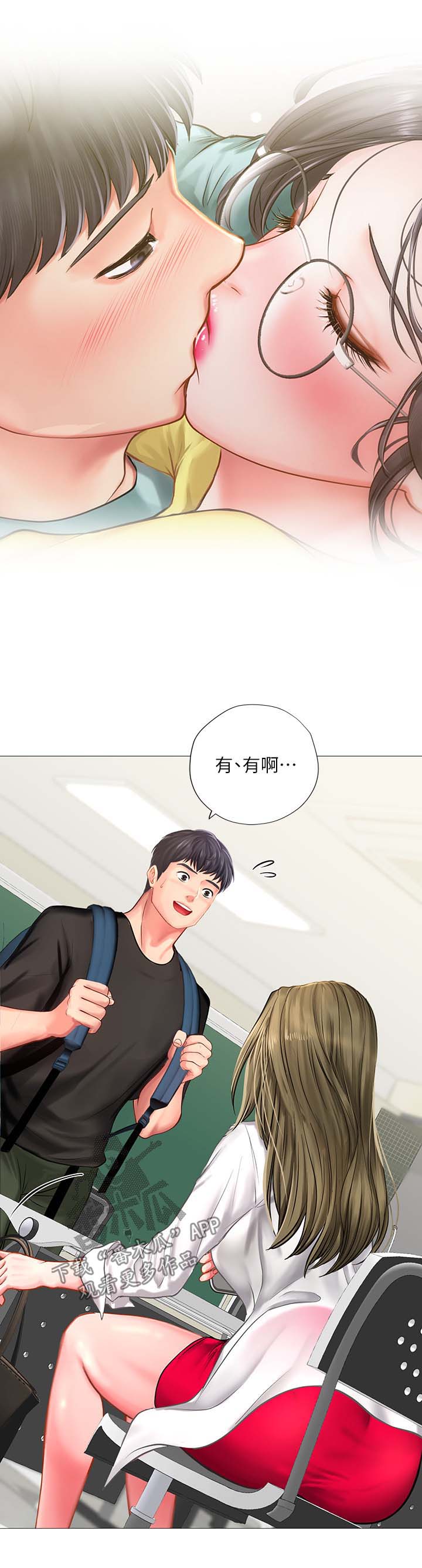 第51章：去一个地方12