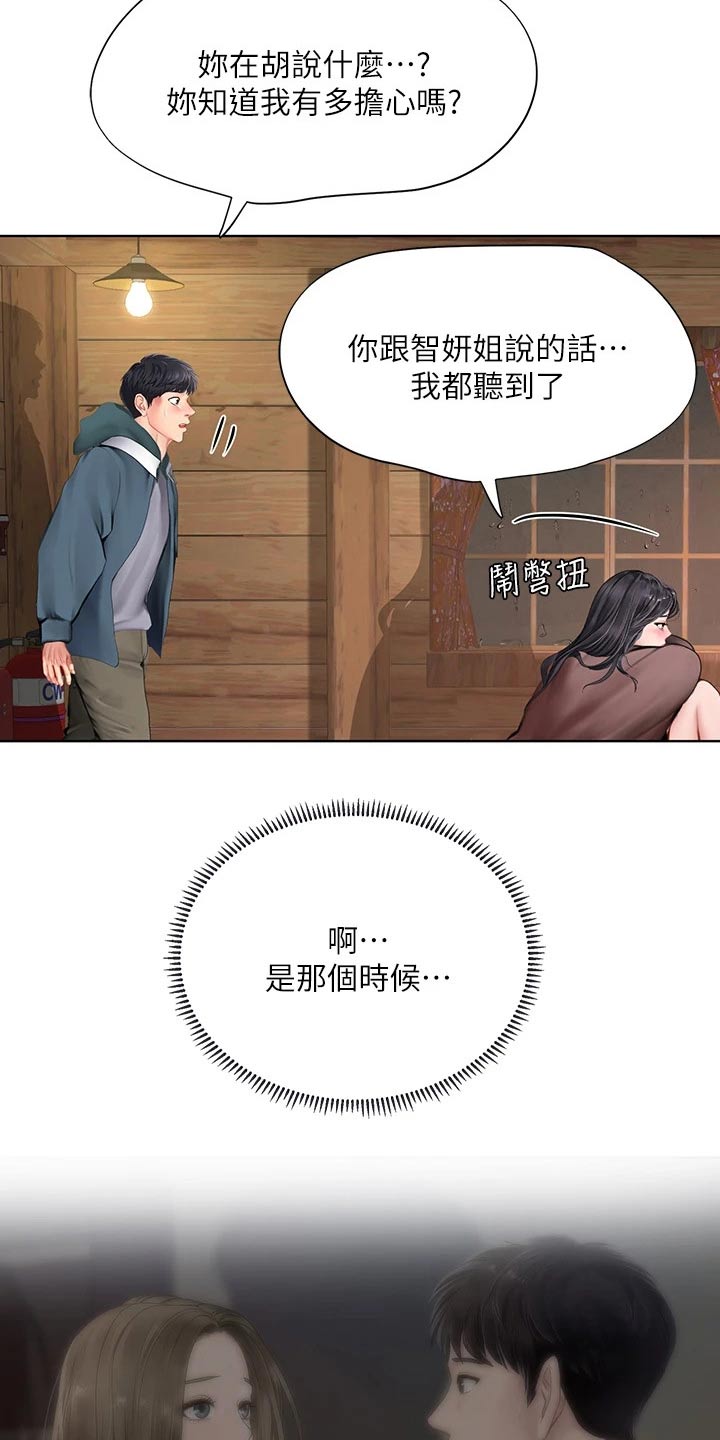 第189章：生气16