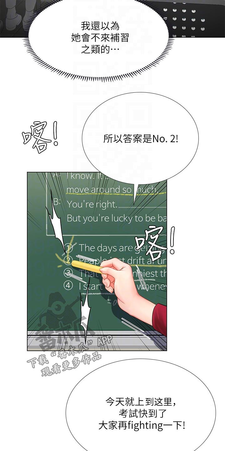 第150章：说清楚16