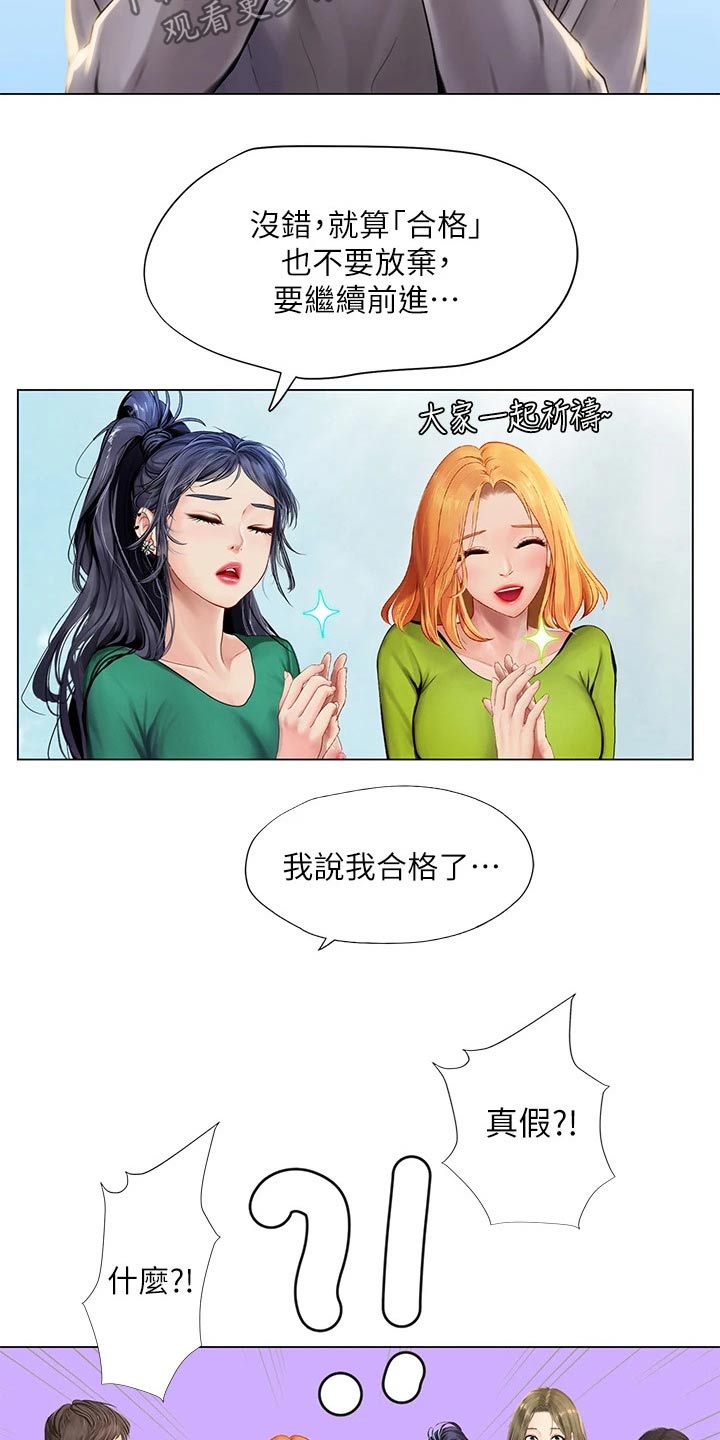 第184章：合格17