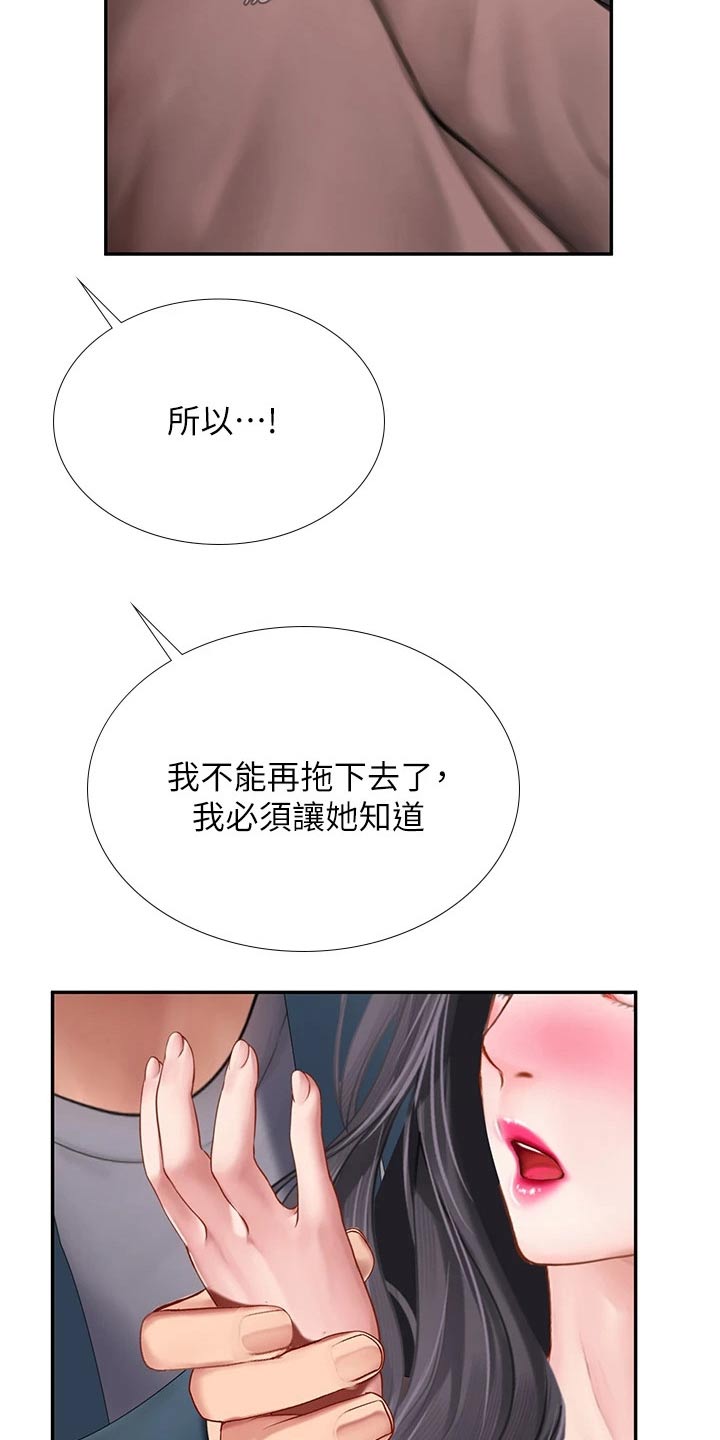第189章：生气23