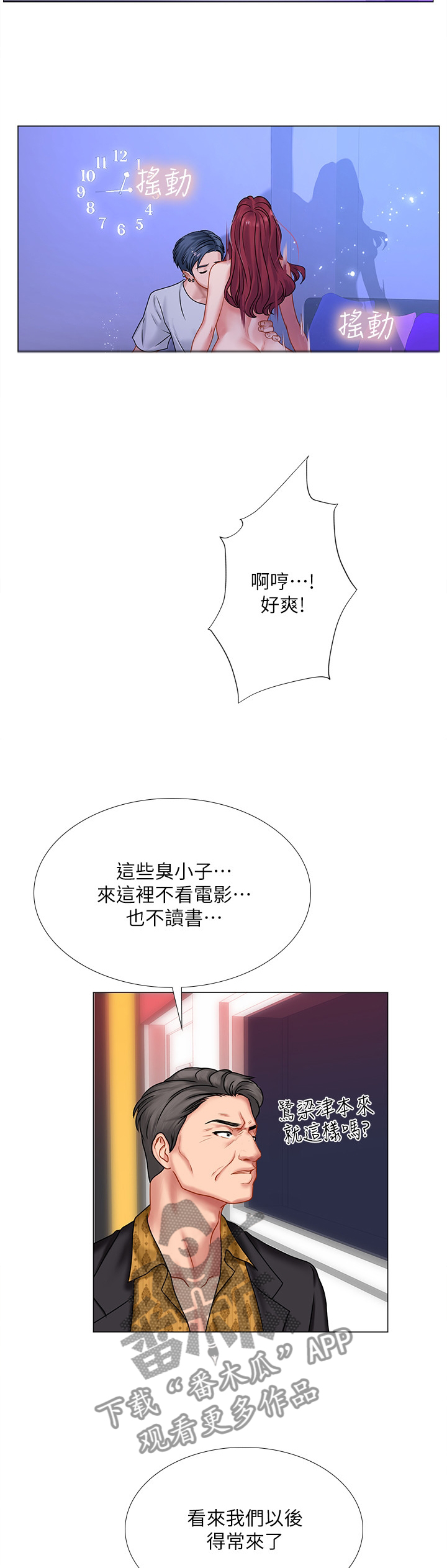 第78章：尾随8
