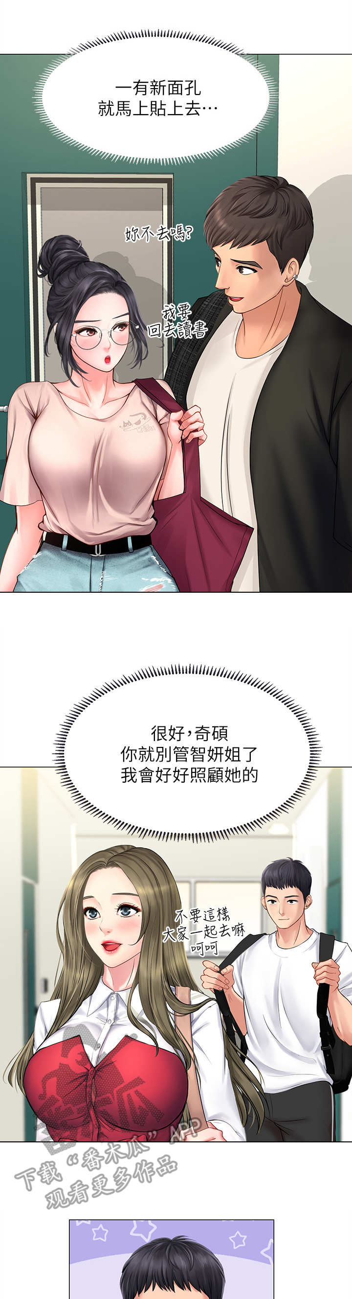 第23章：提醒8
